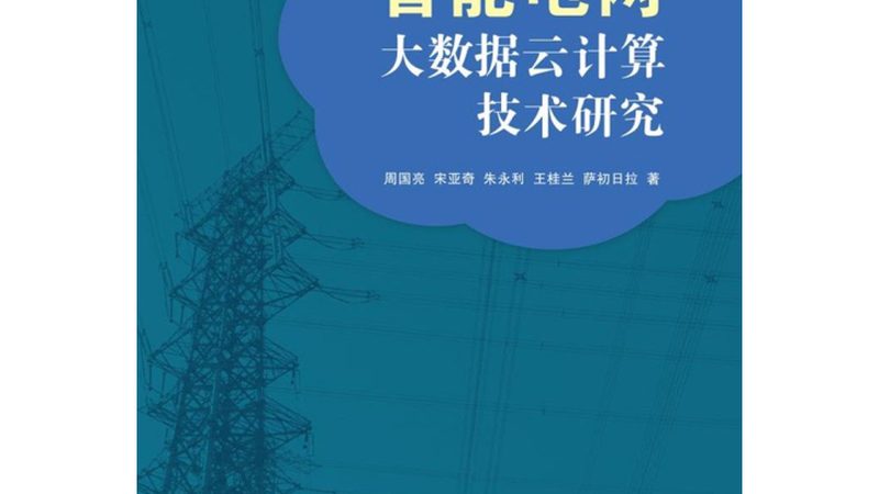 广州电商上云：架构选型的关键考量**
