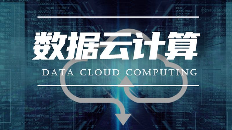 中小企业云计算报价方案：如何理性评估与选择